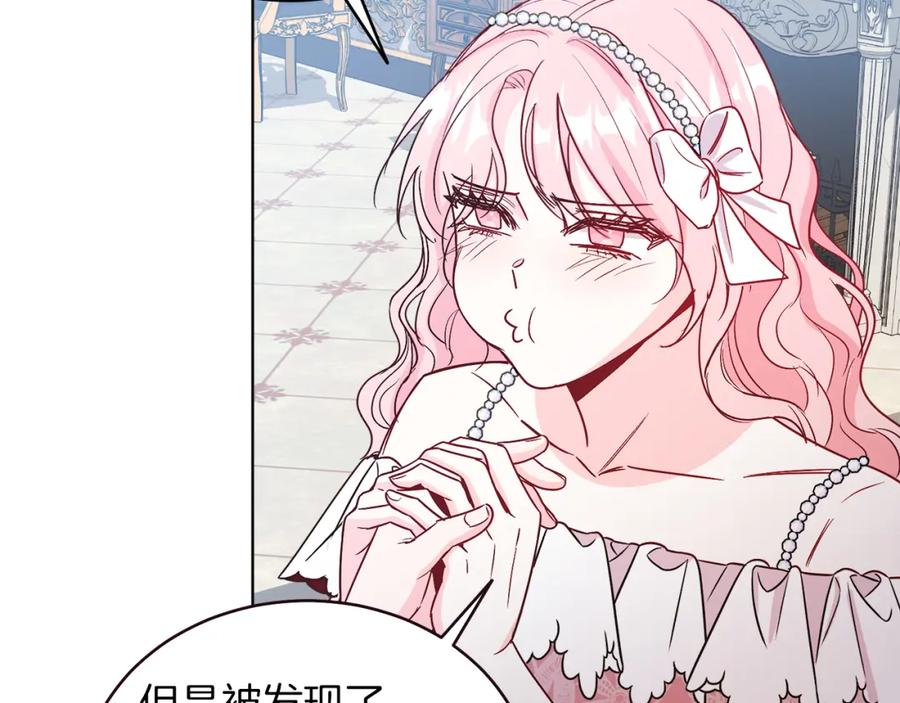 男二是女儿身 第13话 被操纵了？ 第94页
