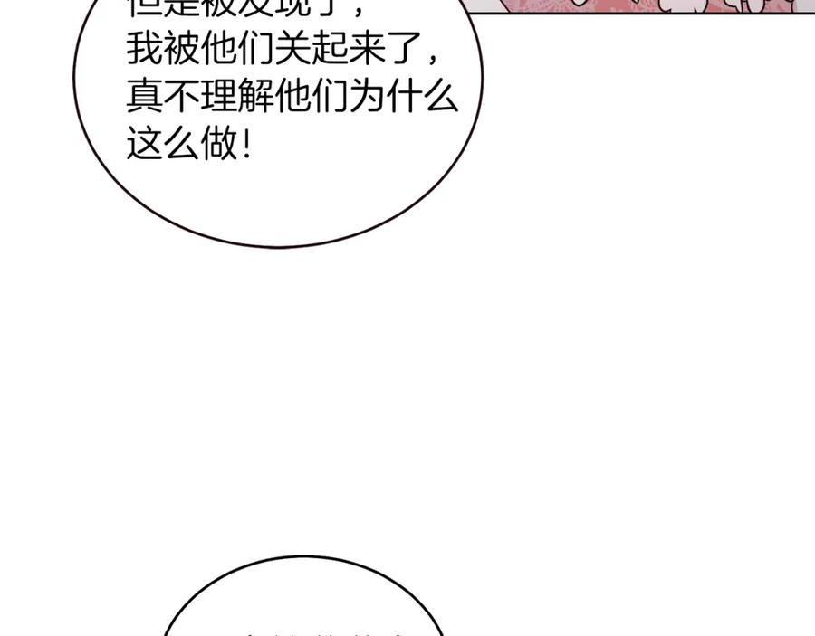 男二是女儿身 第13话 被操纵了？ 第95页