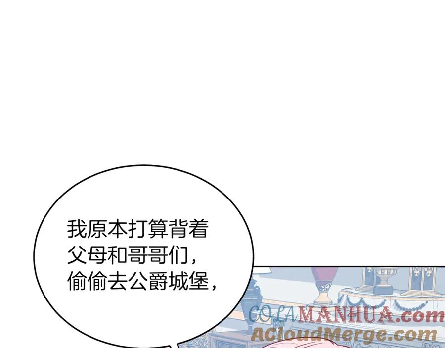 男二是女儿身 第13话 被操纵了？ 第93页