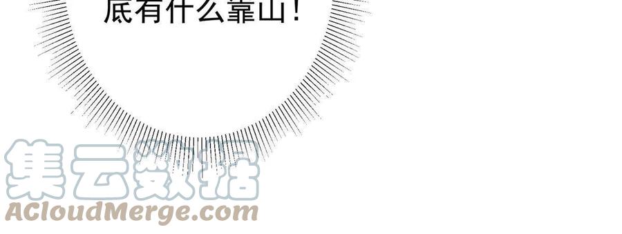 掌门低调点 127 震惊万年 第25页