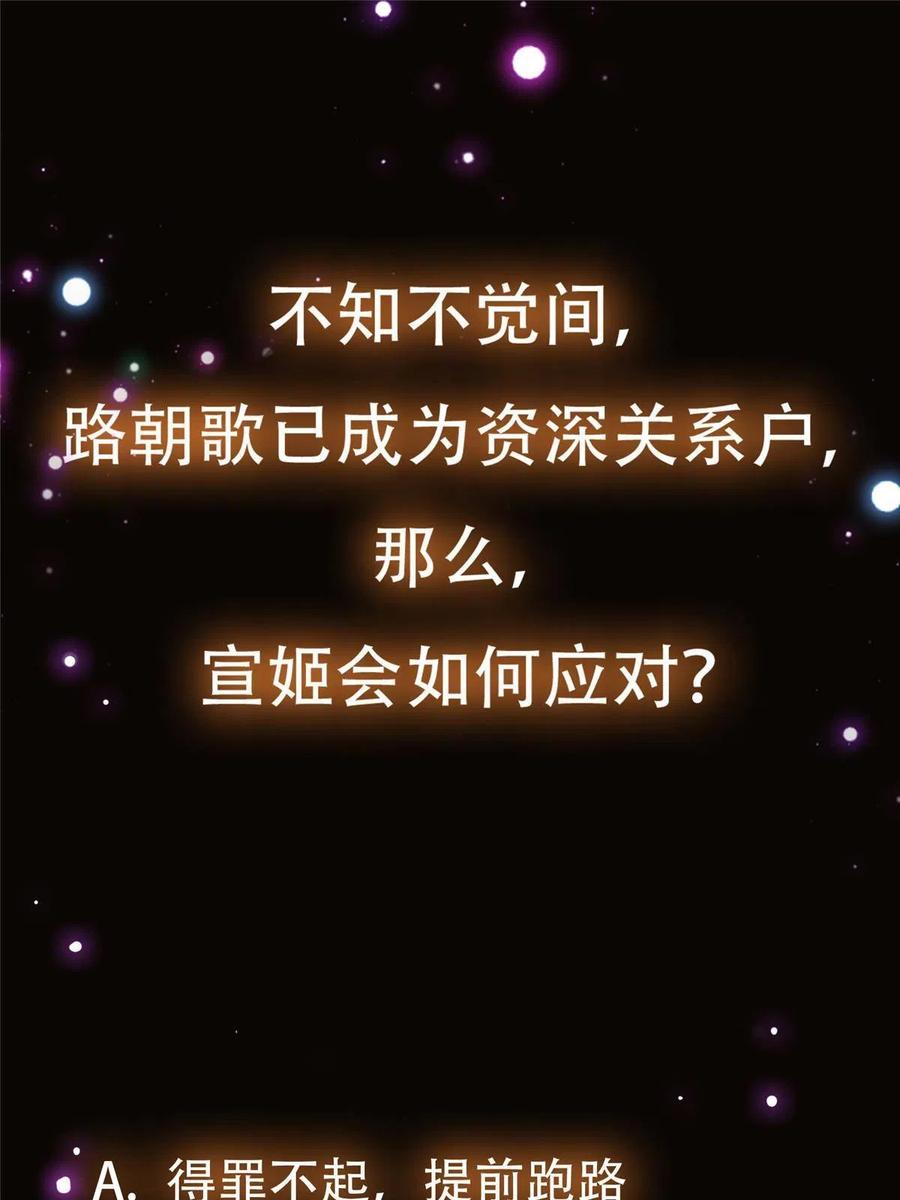 掌门低调点 127 震惊万年 第56页