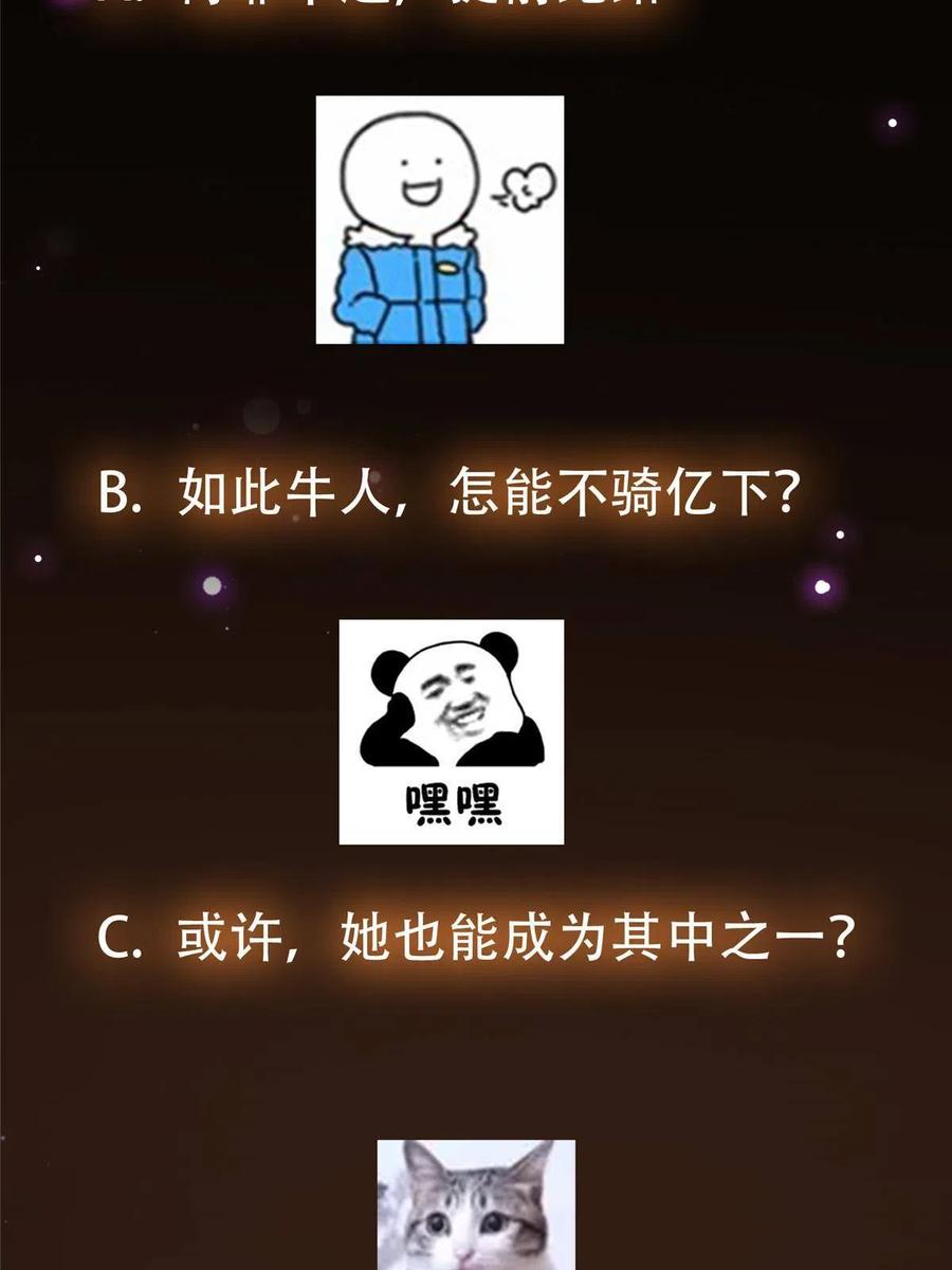 掌门低调点 127 震惊万年 第57页