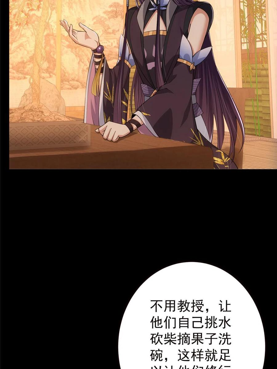 掌门低调点 127 震惊万年 第12页