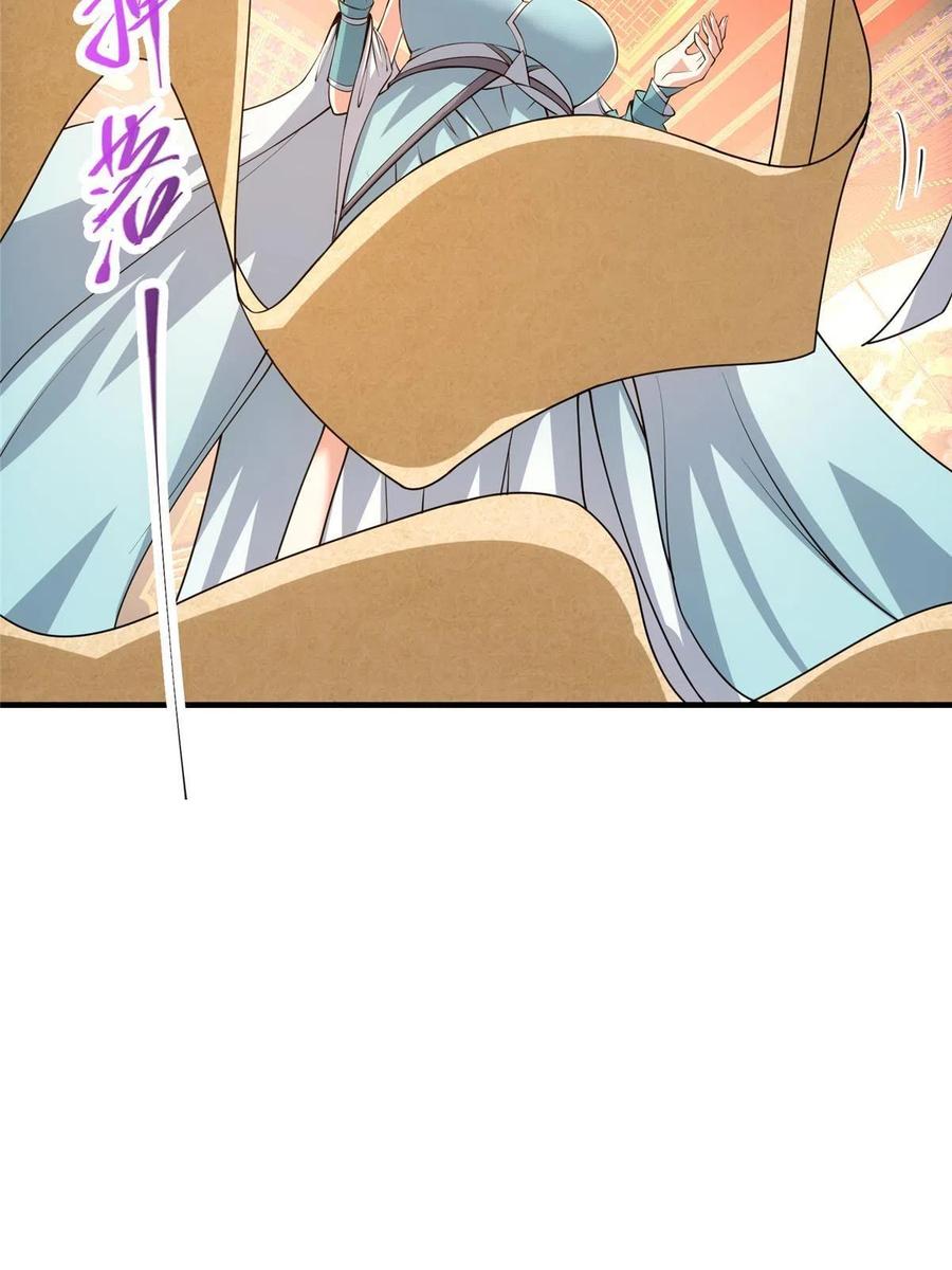 掌门低调点 127 震惊万年 第54页