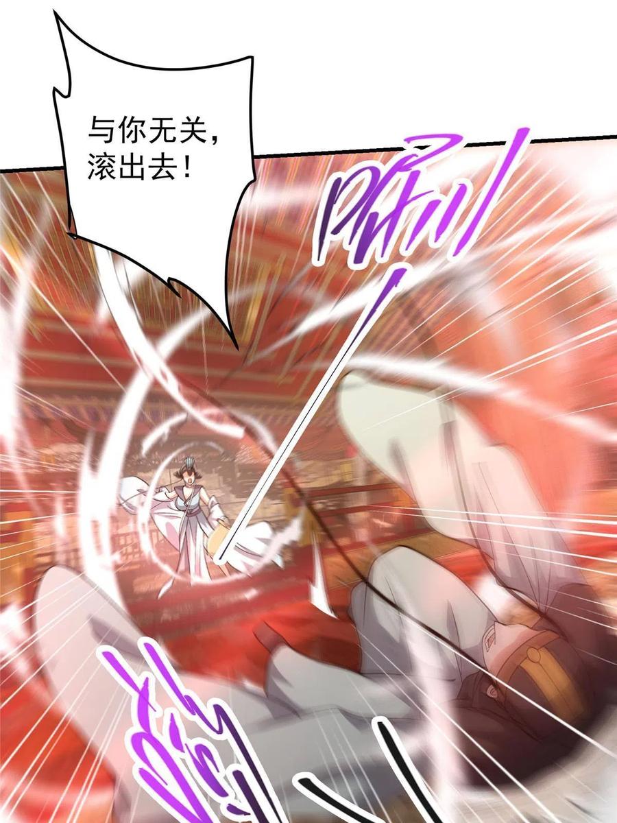 掌门低调点 127 震惊万年 第36页
