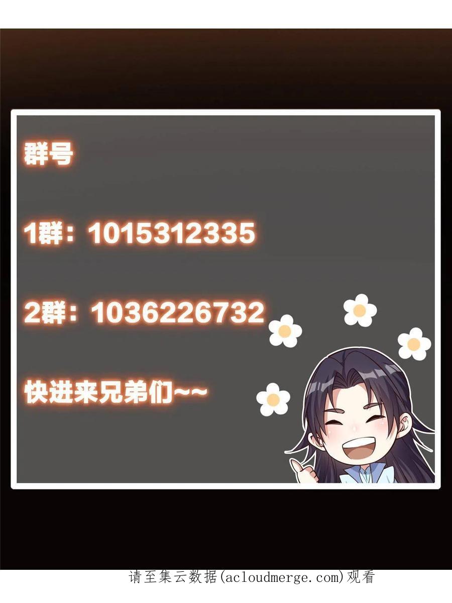 掌门低调点 127 震惊万年 第60页