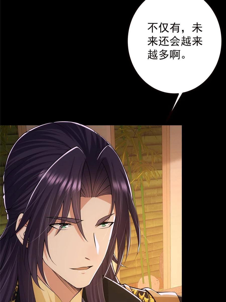 掌门低调点 127 震惊万年 第8页