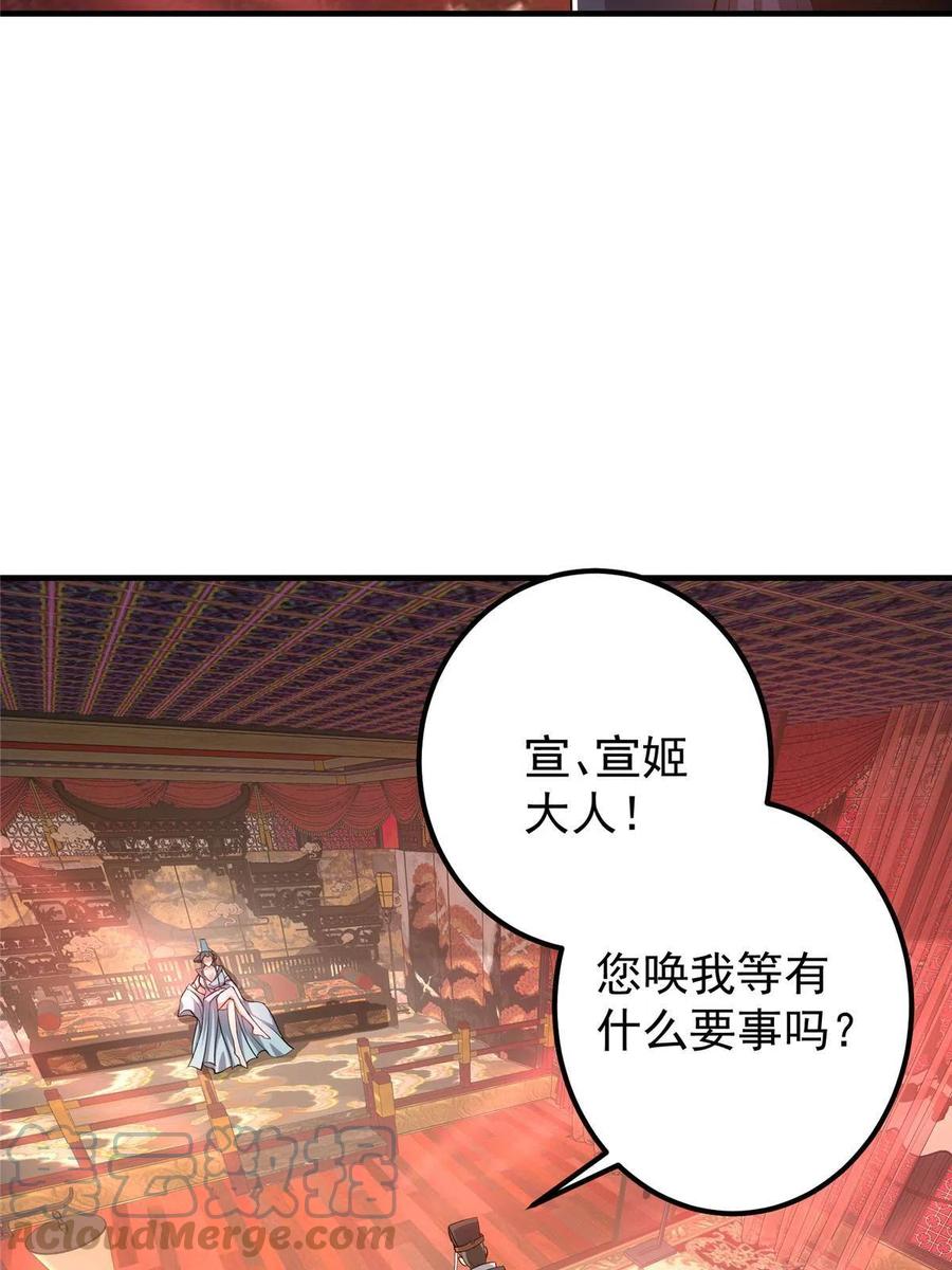 掌门低调点 127 震惊万年 第19页