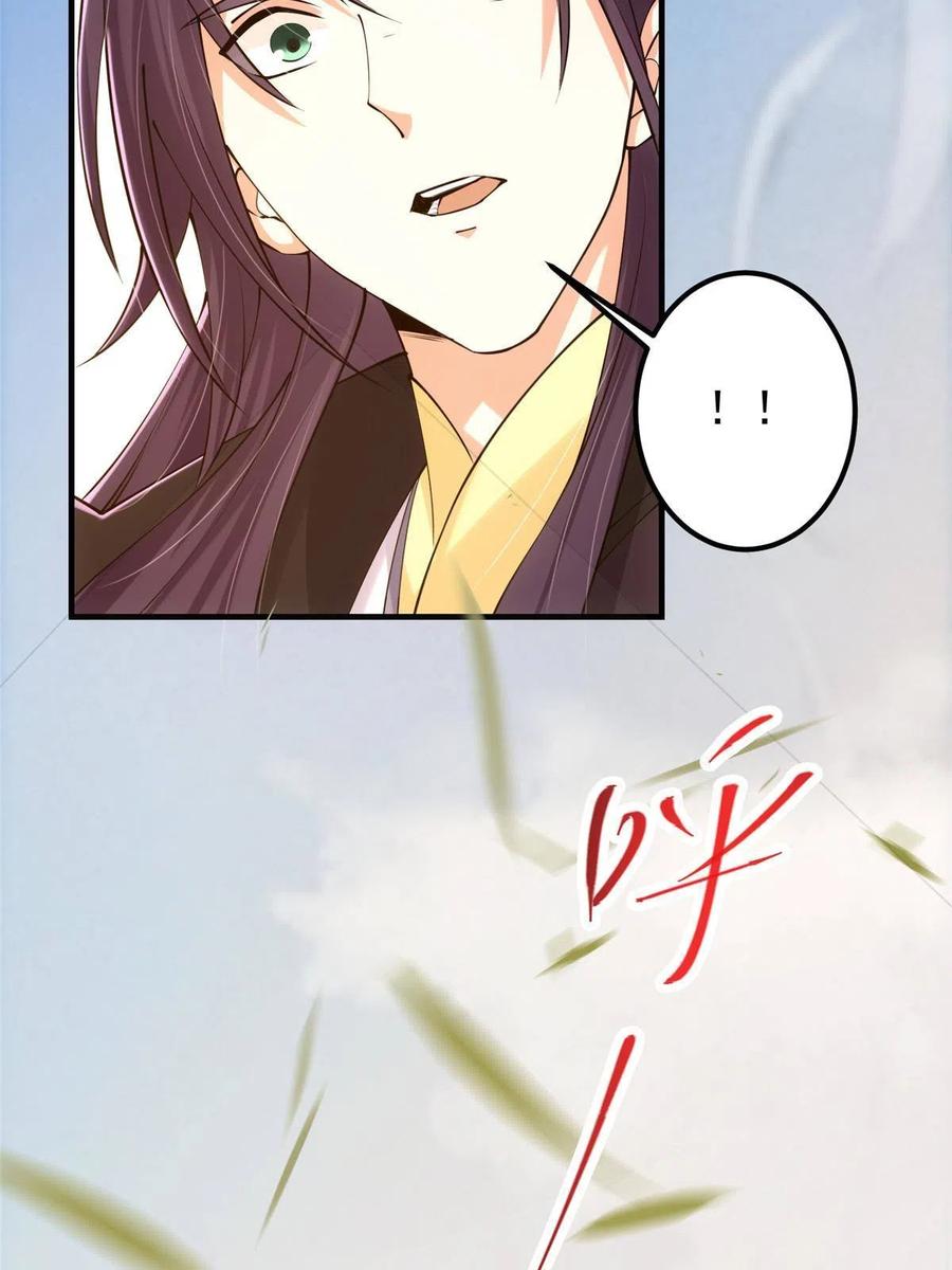 掌门低调点 128 逼格全开 第65页