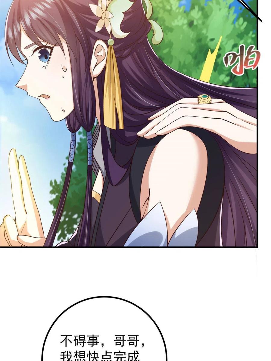 掌门低调点 128 逼格全开 第42页