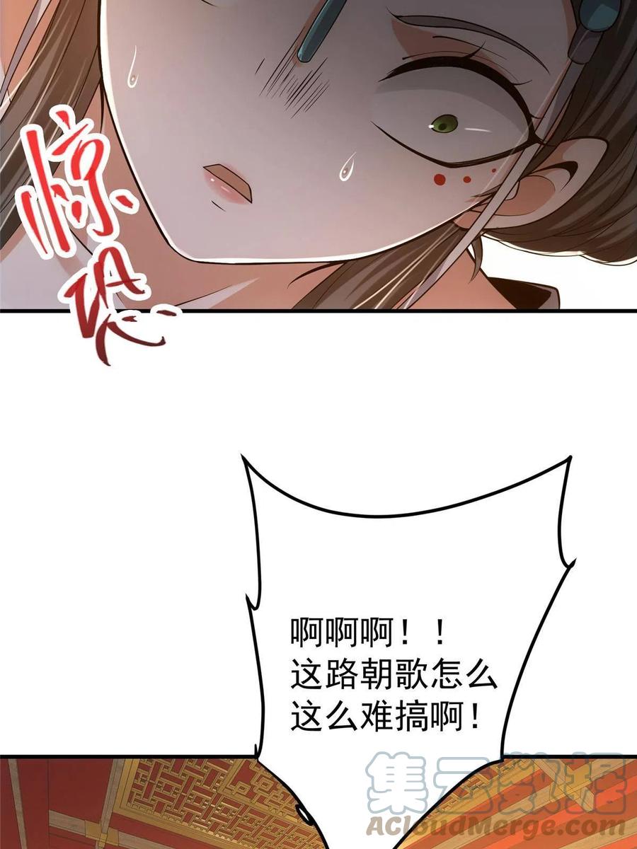 掌门低调点 128 逼格全开 第13页
