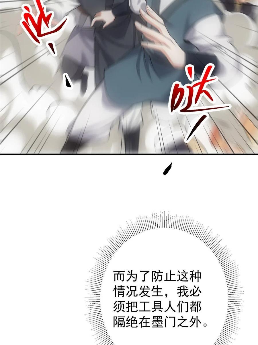 掌门低调点 128 逼格全开 第35页