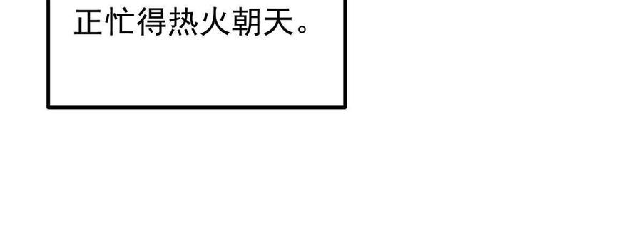 掌门低调点 128 逼格全开 第17页