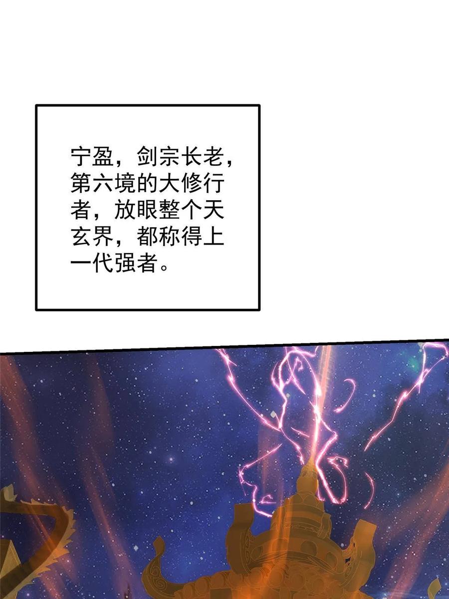 掌门低调点 128 逼格全开 第5页