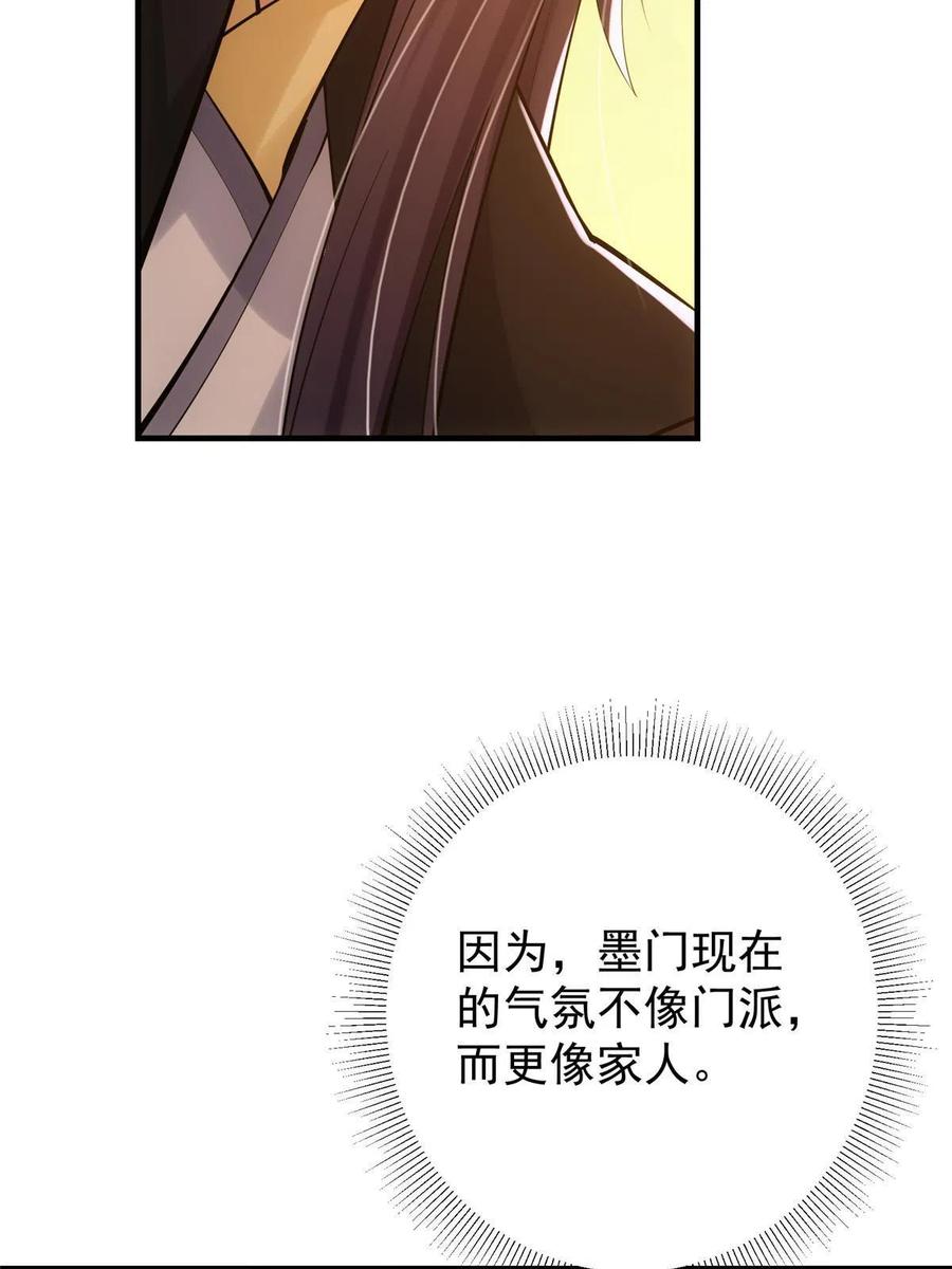 掌门低调点 128 逼格全开 第32页