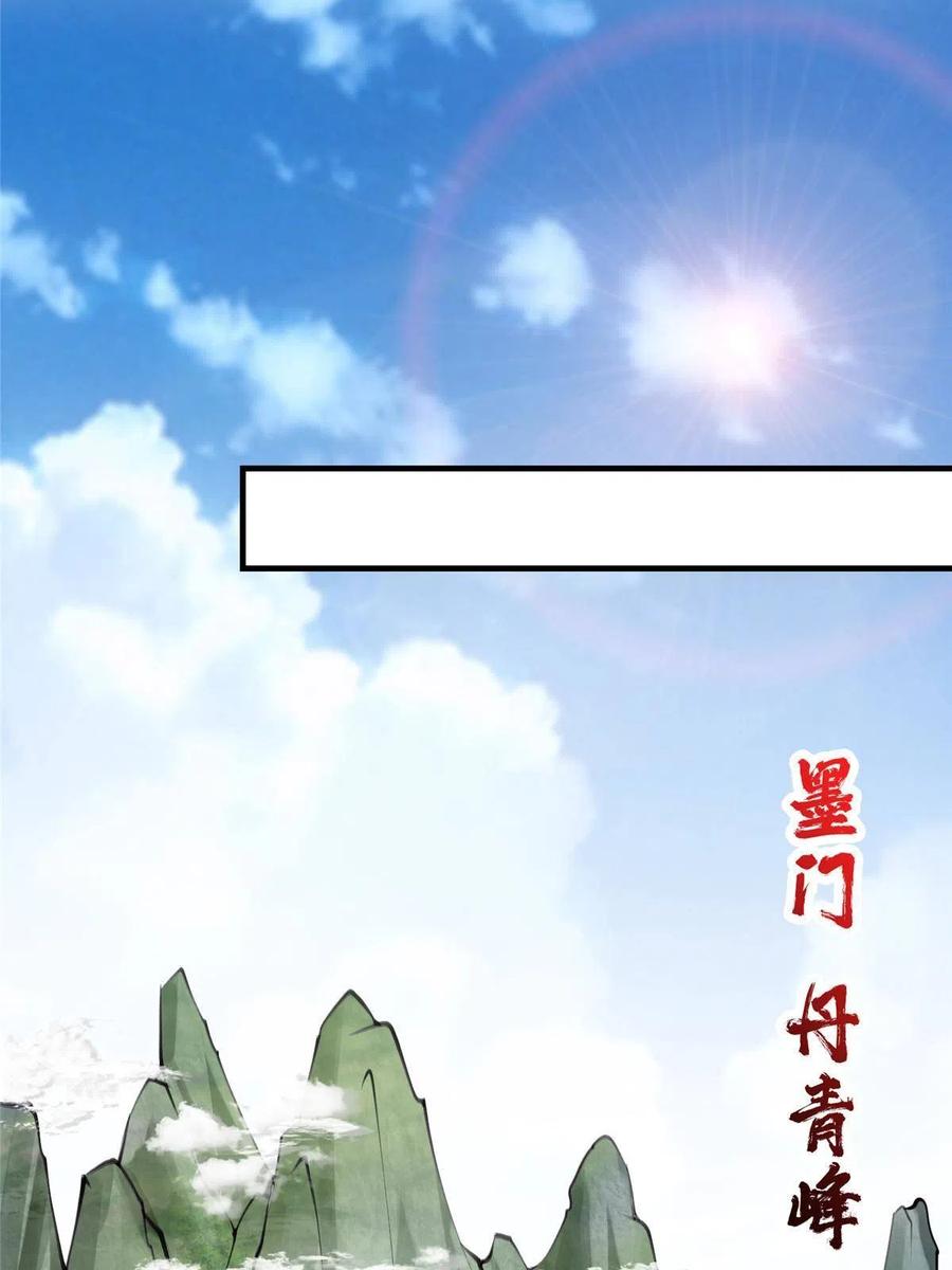 掌门低调点 128 逼格全开 第15页