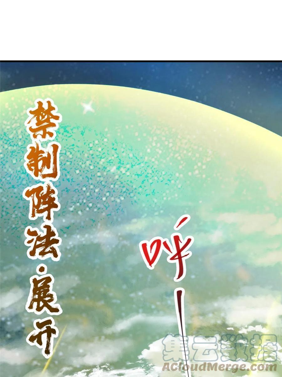 掌门低调点 128 逼格全开 第25页