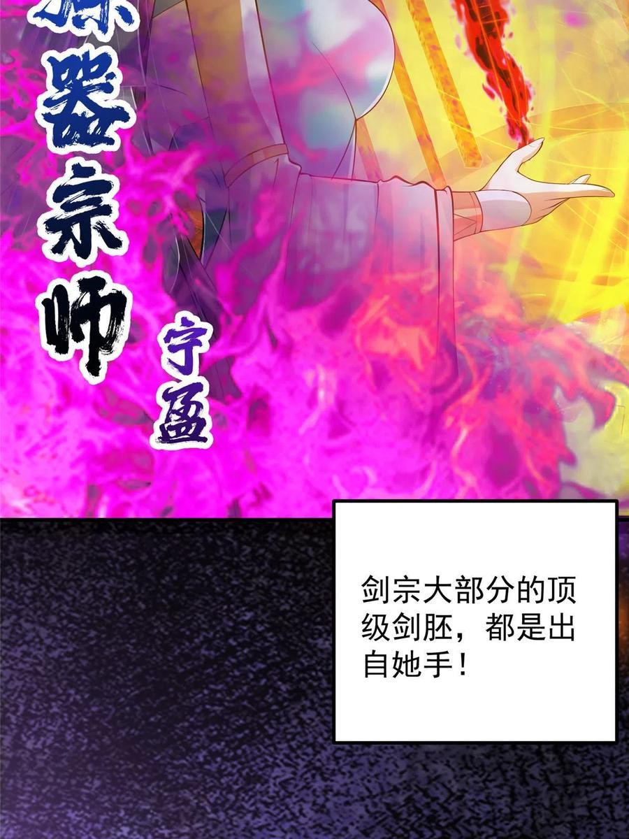掌门低调点 128 逼格全开 第9页