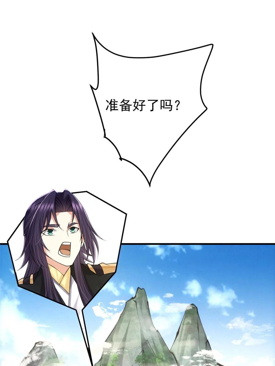 掌门低调点 128 逼格全开 第18页