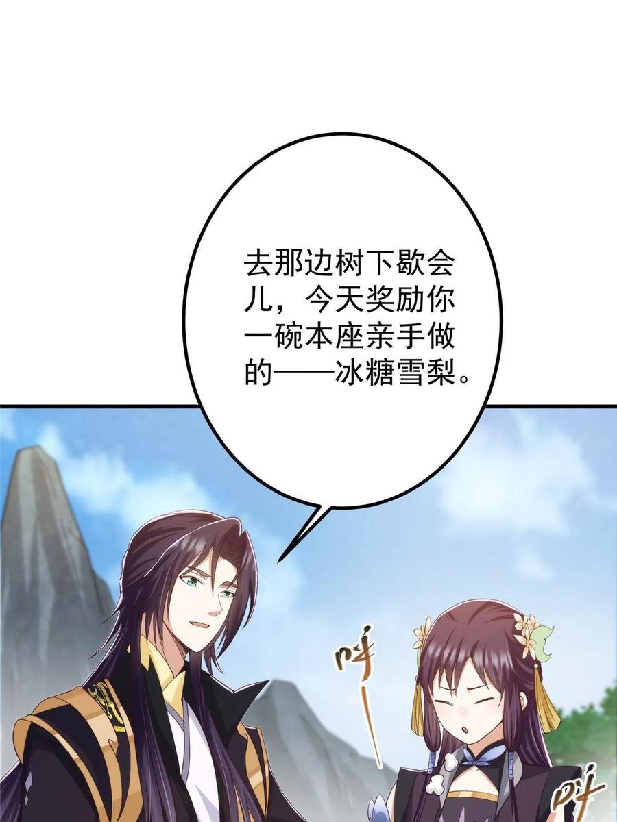 掌门低调点 128 逼格全开 第47页