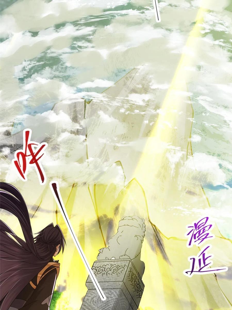 掌门低调点 128 逼格全开 第26页