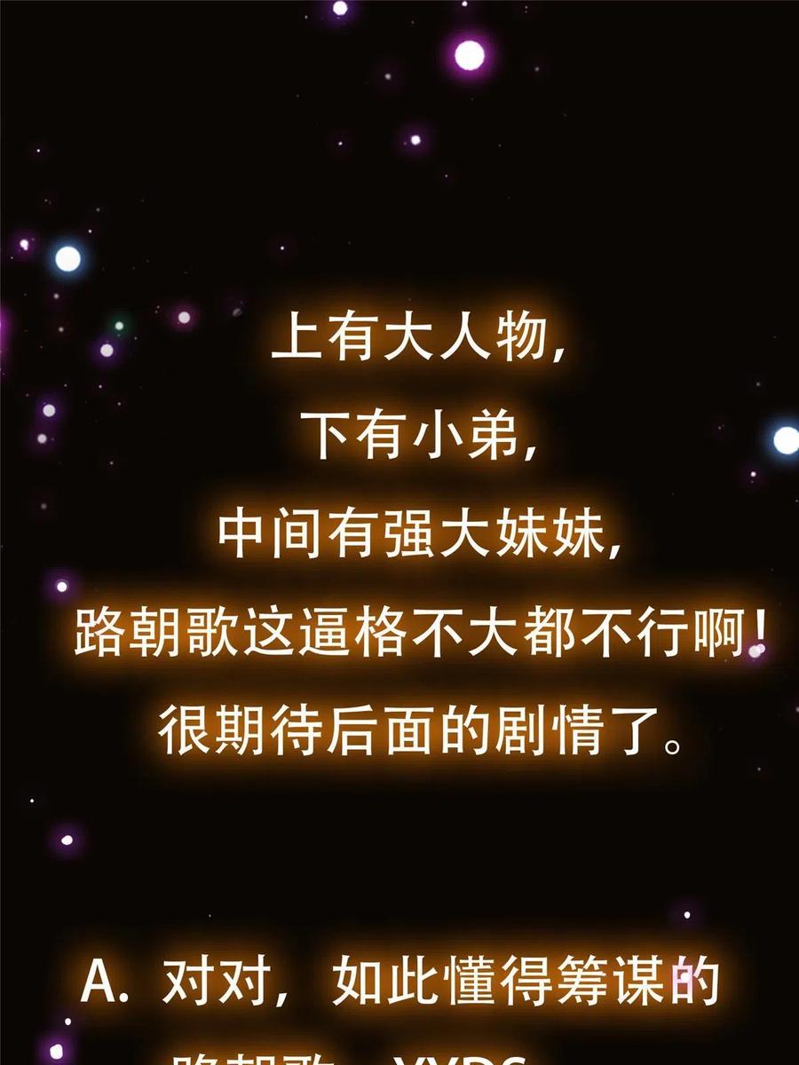 掌门低调点 128 逼格全开 第71页