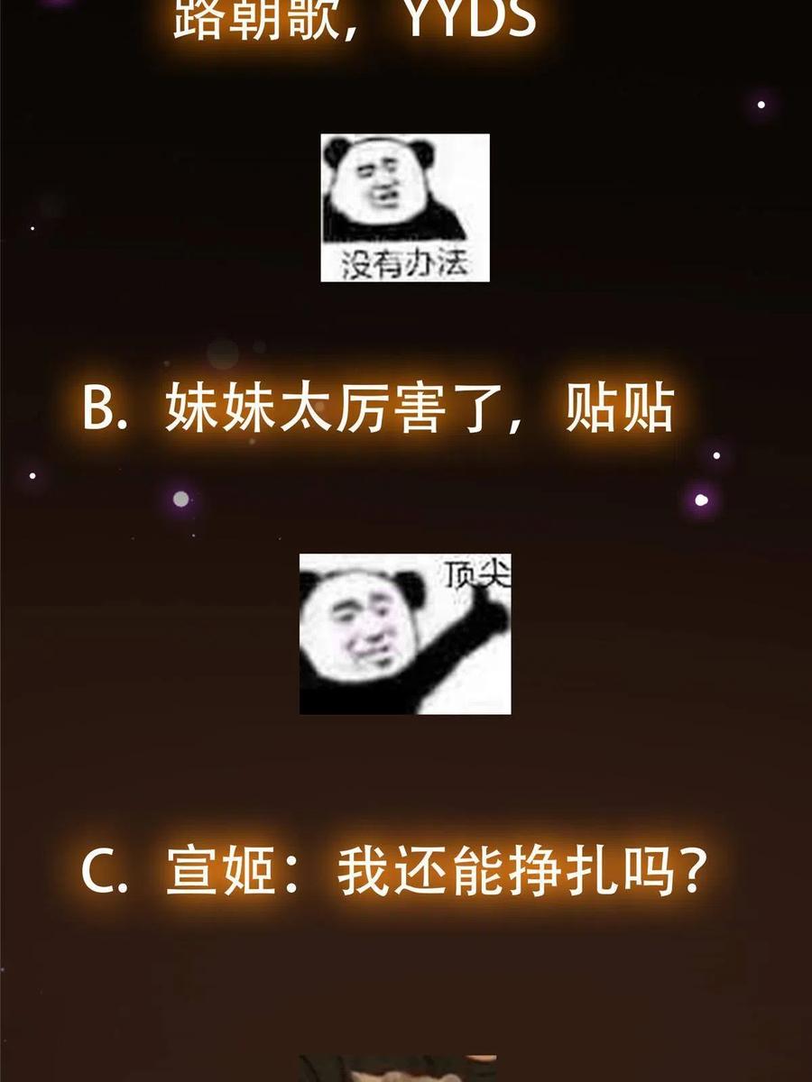 掌门低调点 128 逼格全开 第72页