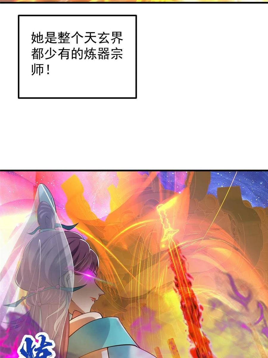 掌门低调点 128 逼格全开 第8页