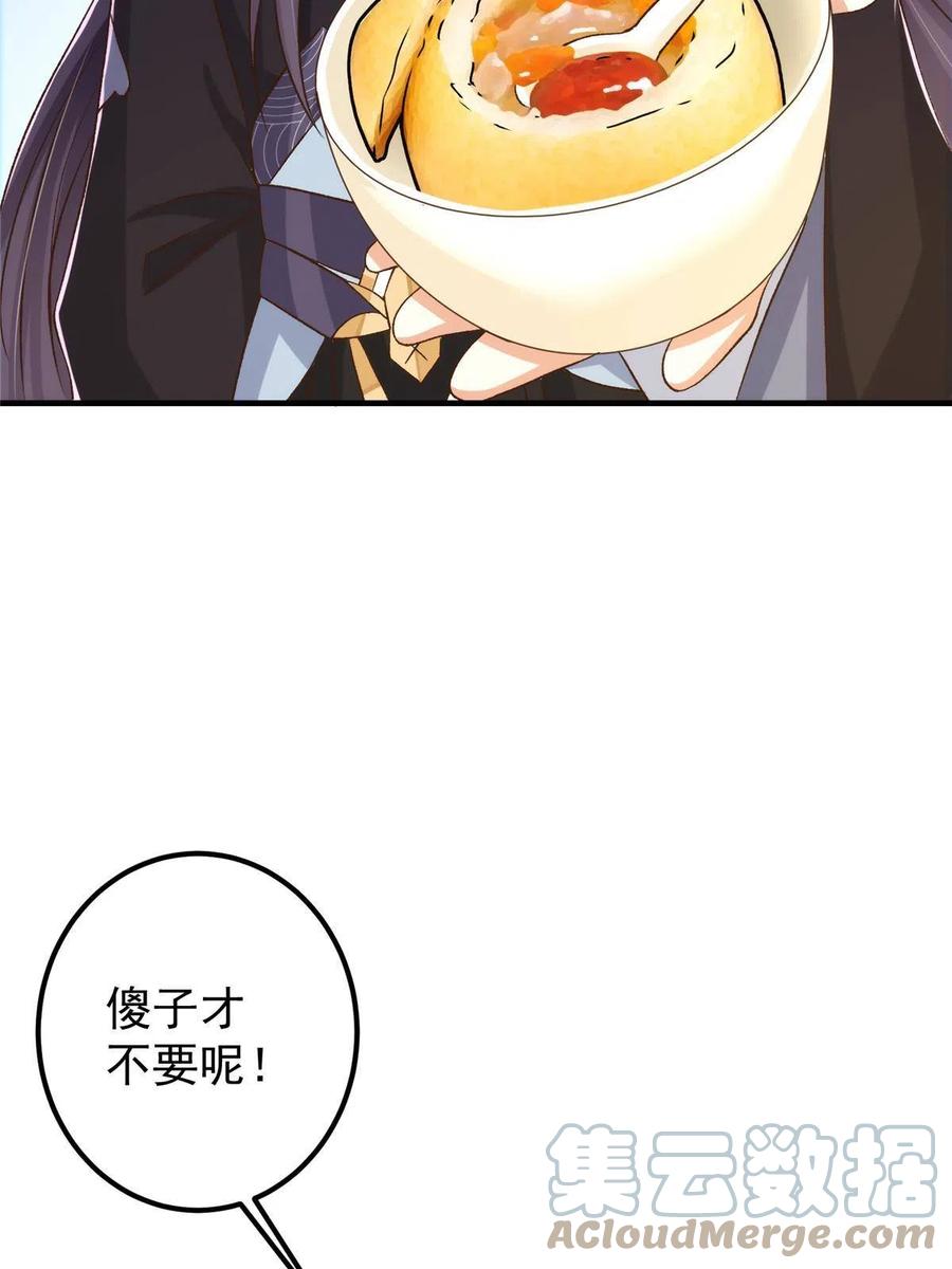 掌门低调点 128 逼格全开 第52页