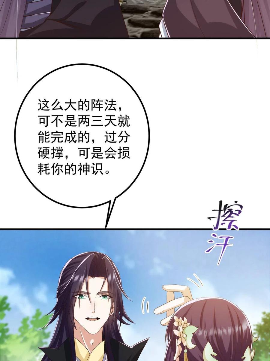 掌门低调点 128 逼格全开 第44页