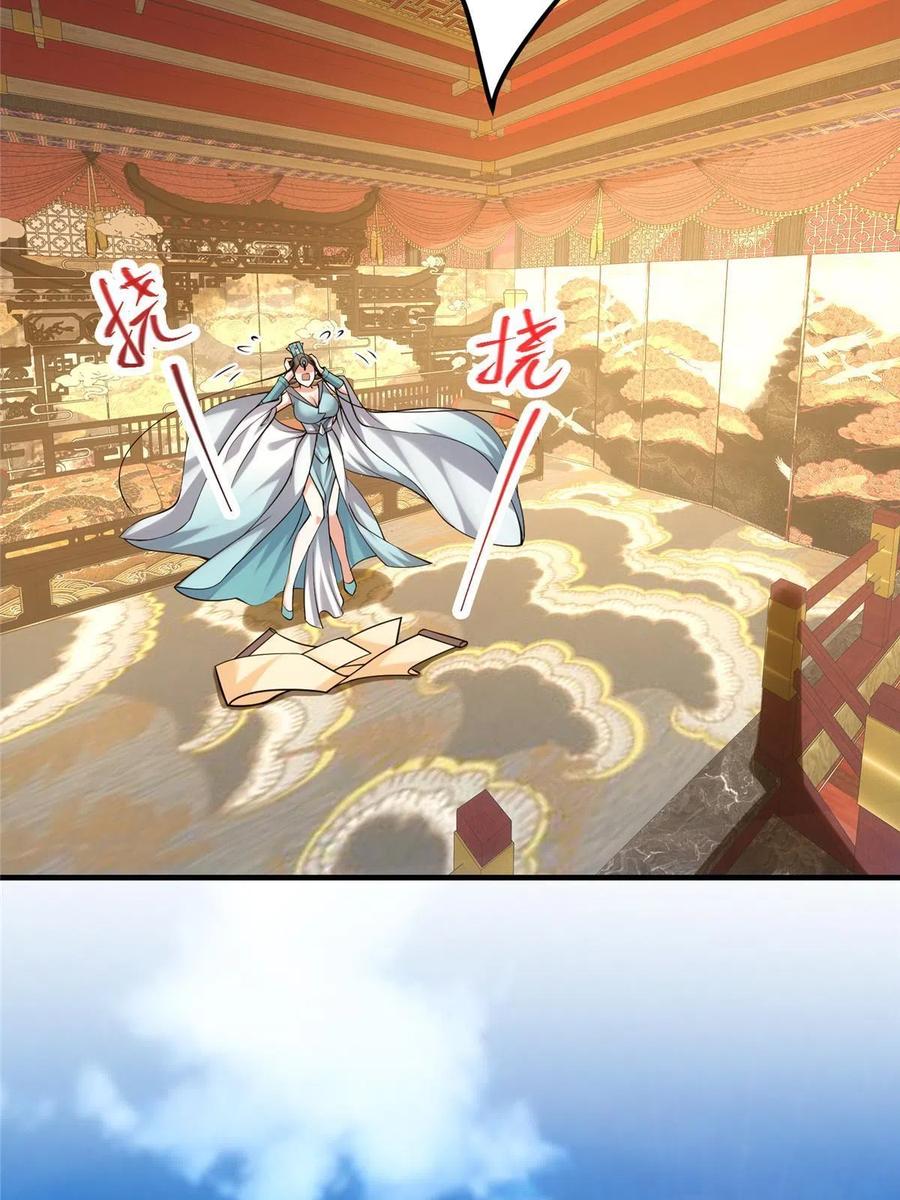 掌门低调点 128 逼格全开 第14页