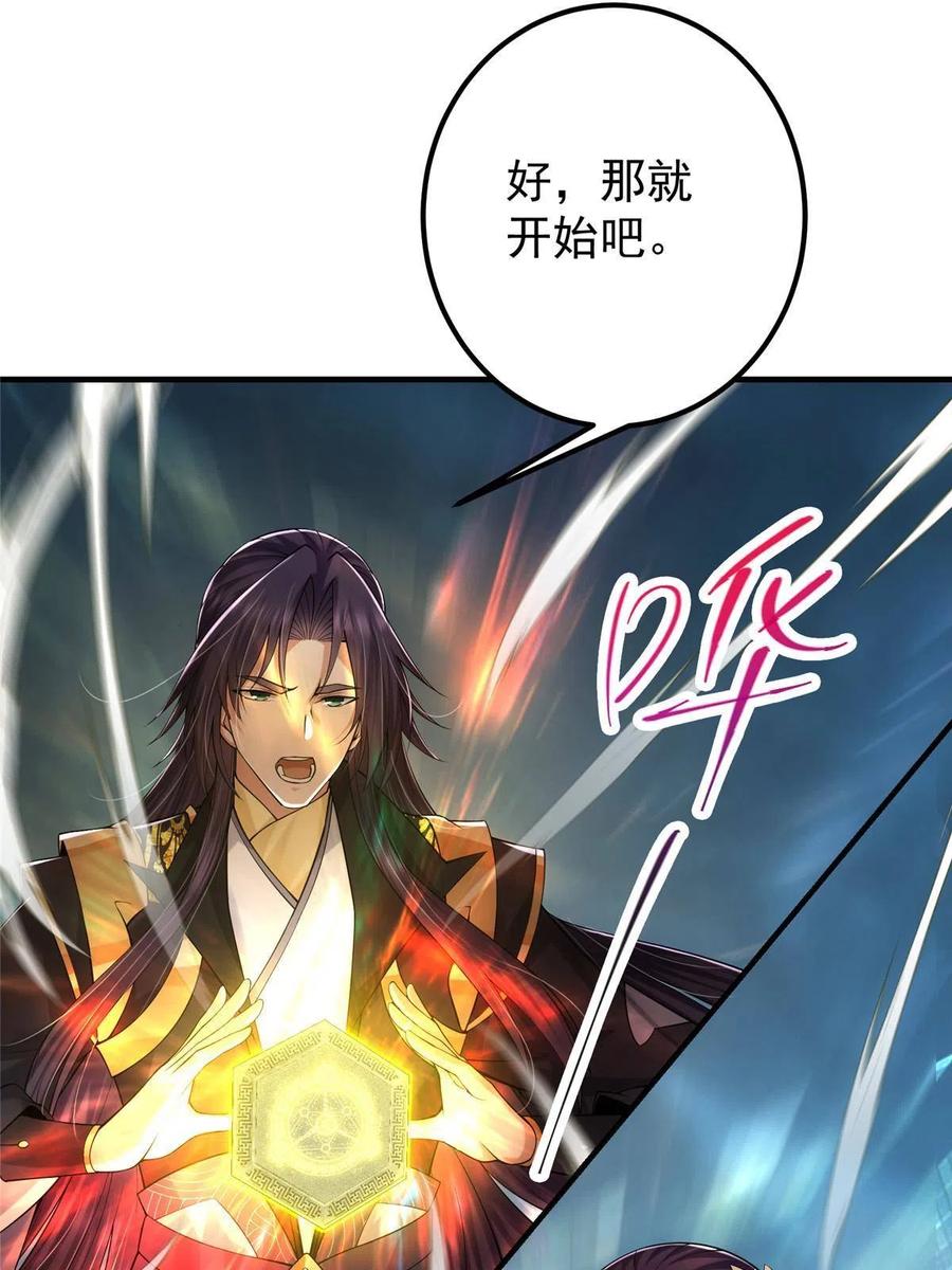 掌门低调点 128 逼格全开 第20页