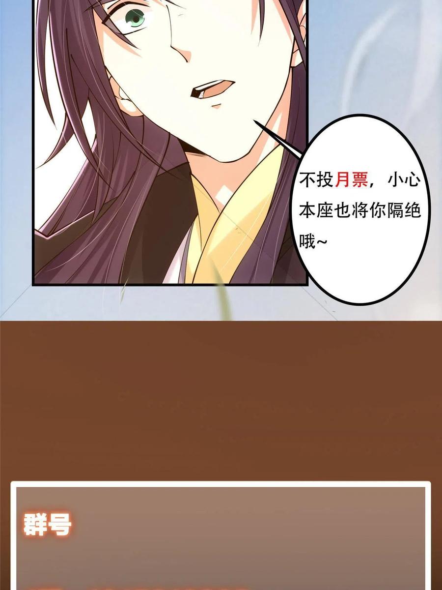 掌门低调点 128 逼格全开 第74页