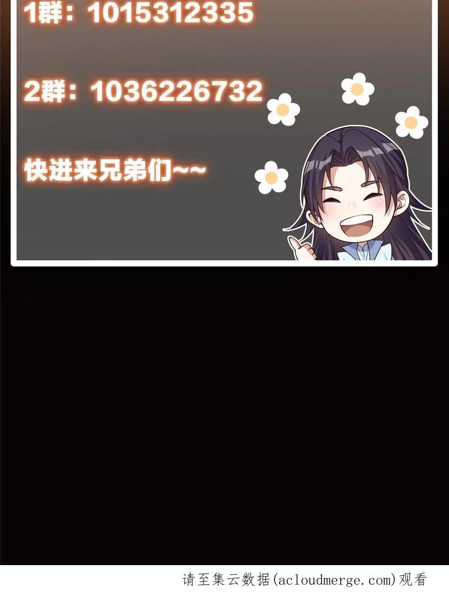 掌门低调点 128 逼格全开 第75页