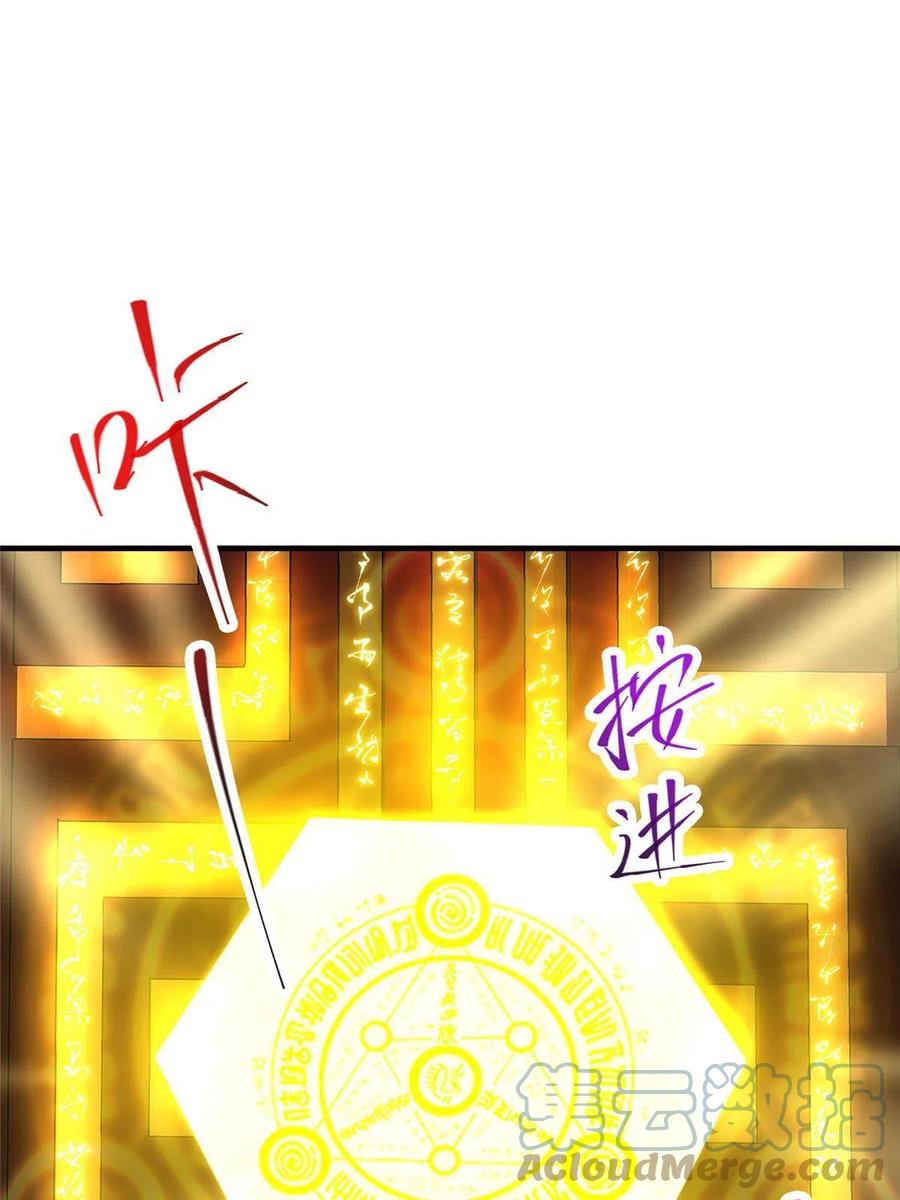 掌门低调点 128 逼格全开 第22页