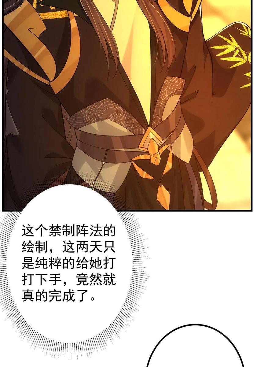 掌门低调点 128 逼格全开 第29页