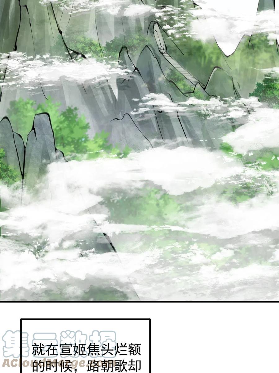 掌门低调点 128 逼格全开 第16页