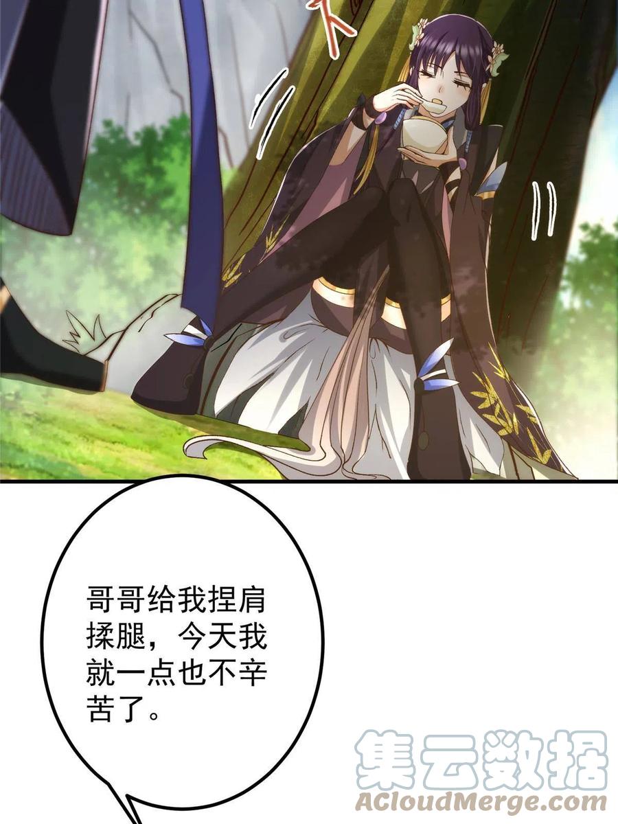 掌门低调点 128 逼格全开 第55页