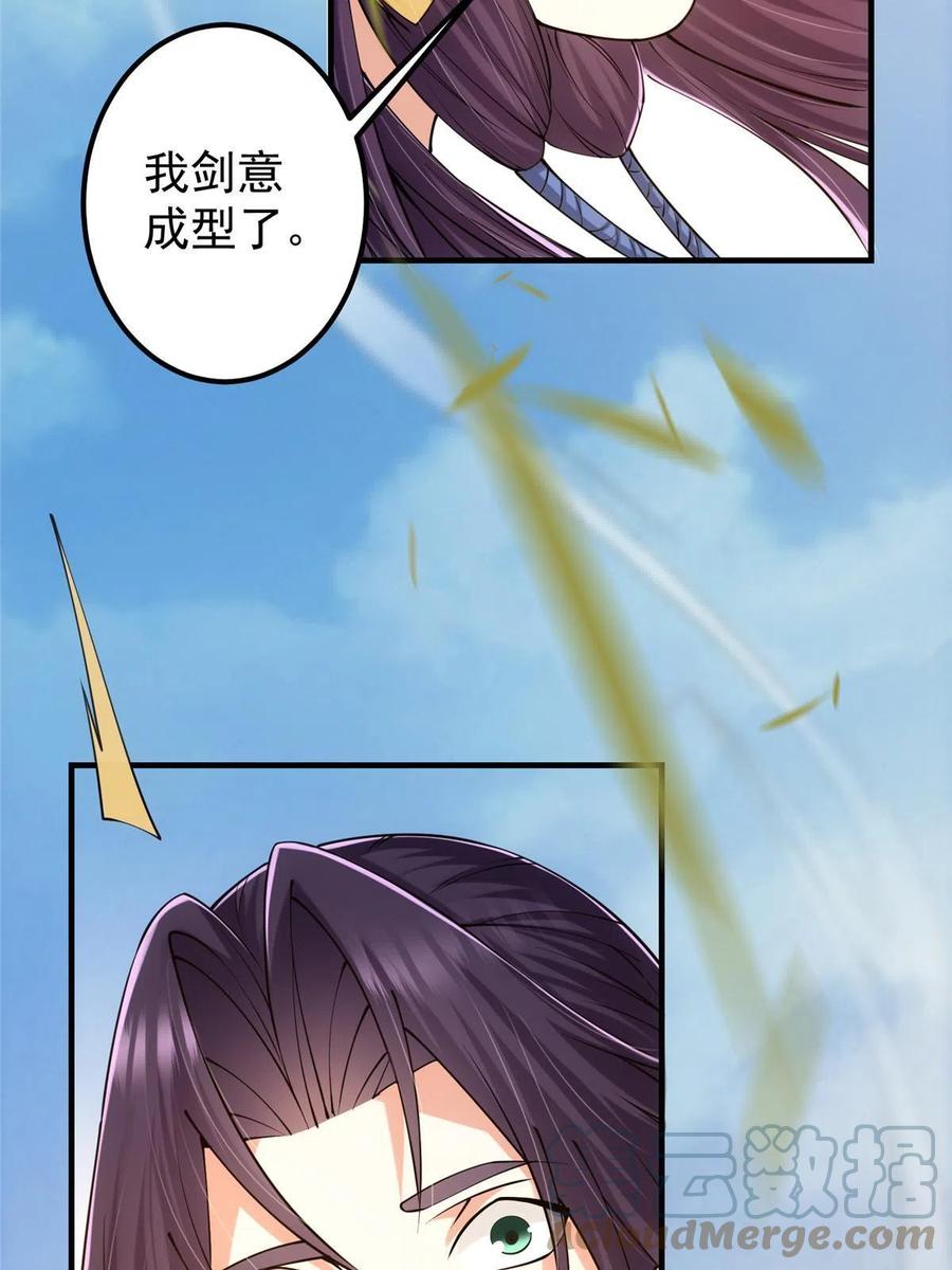 掌门低调点 128 逼格全开 第64页