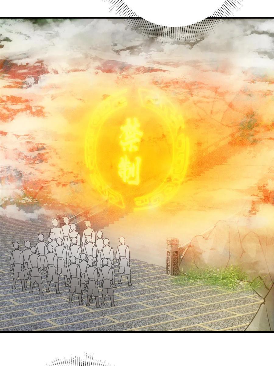 掌门低调点 128 逼格全开 第36页