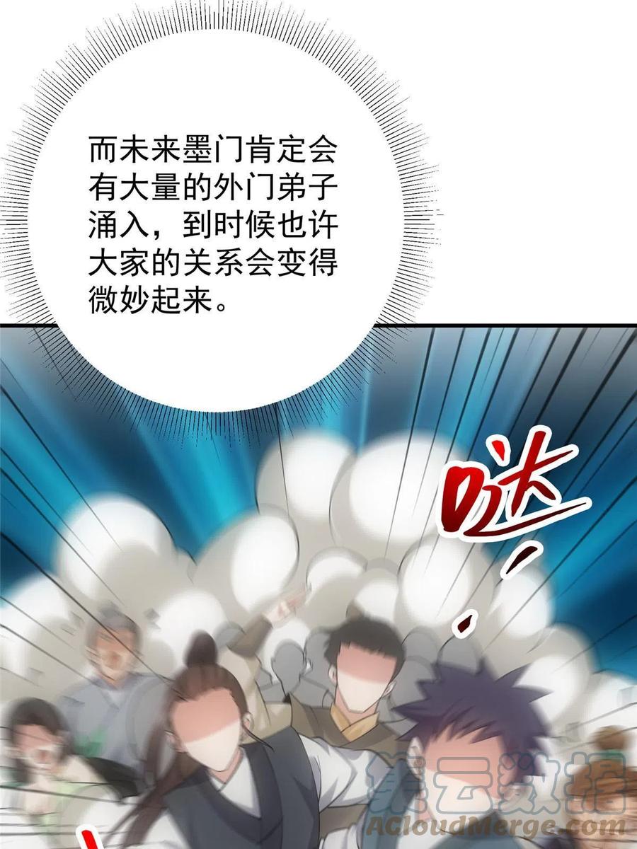 掌门低调点 128 逼格全开 第34页