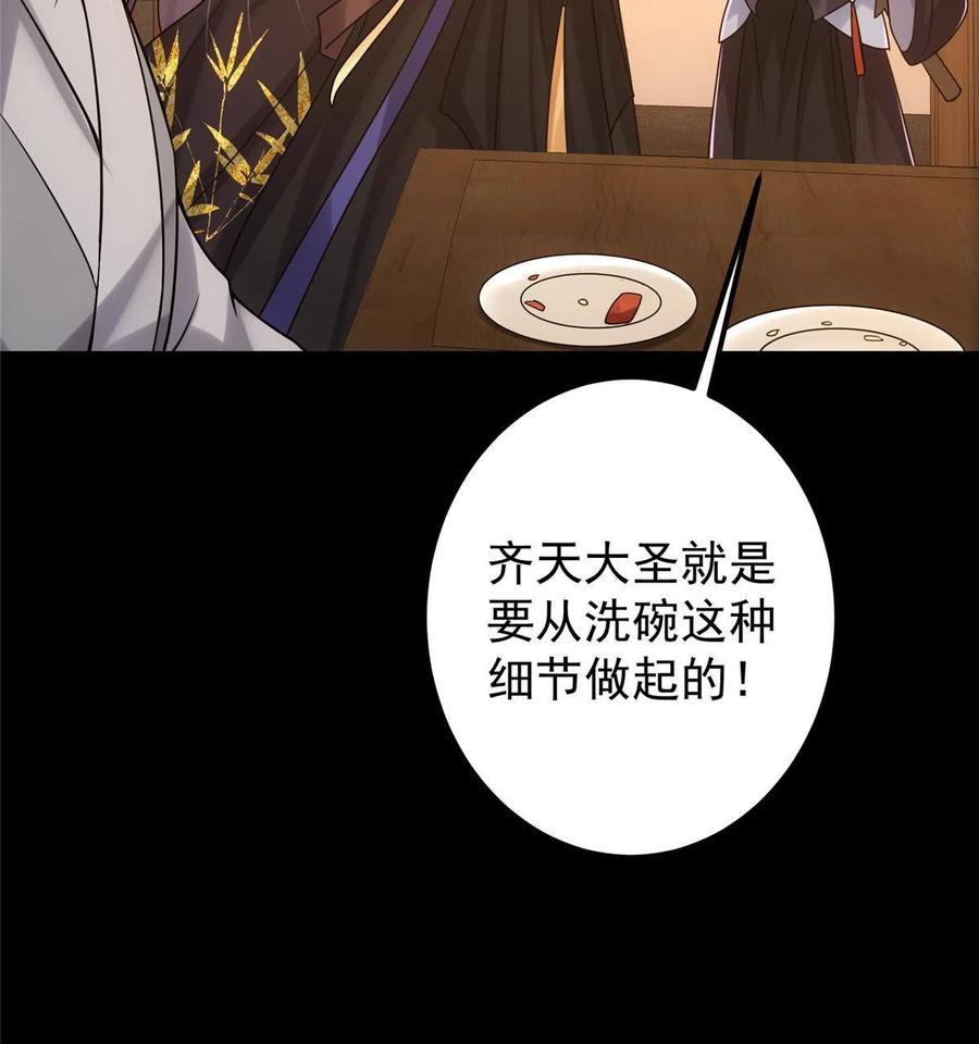 掌门低调点 129 运气爆棚 第23页