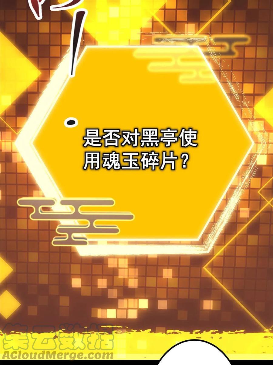 掌门低调点 129 运气爆棚 第34页
