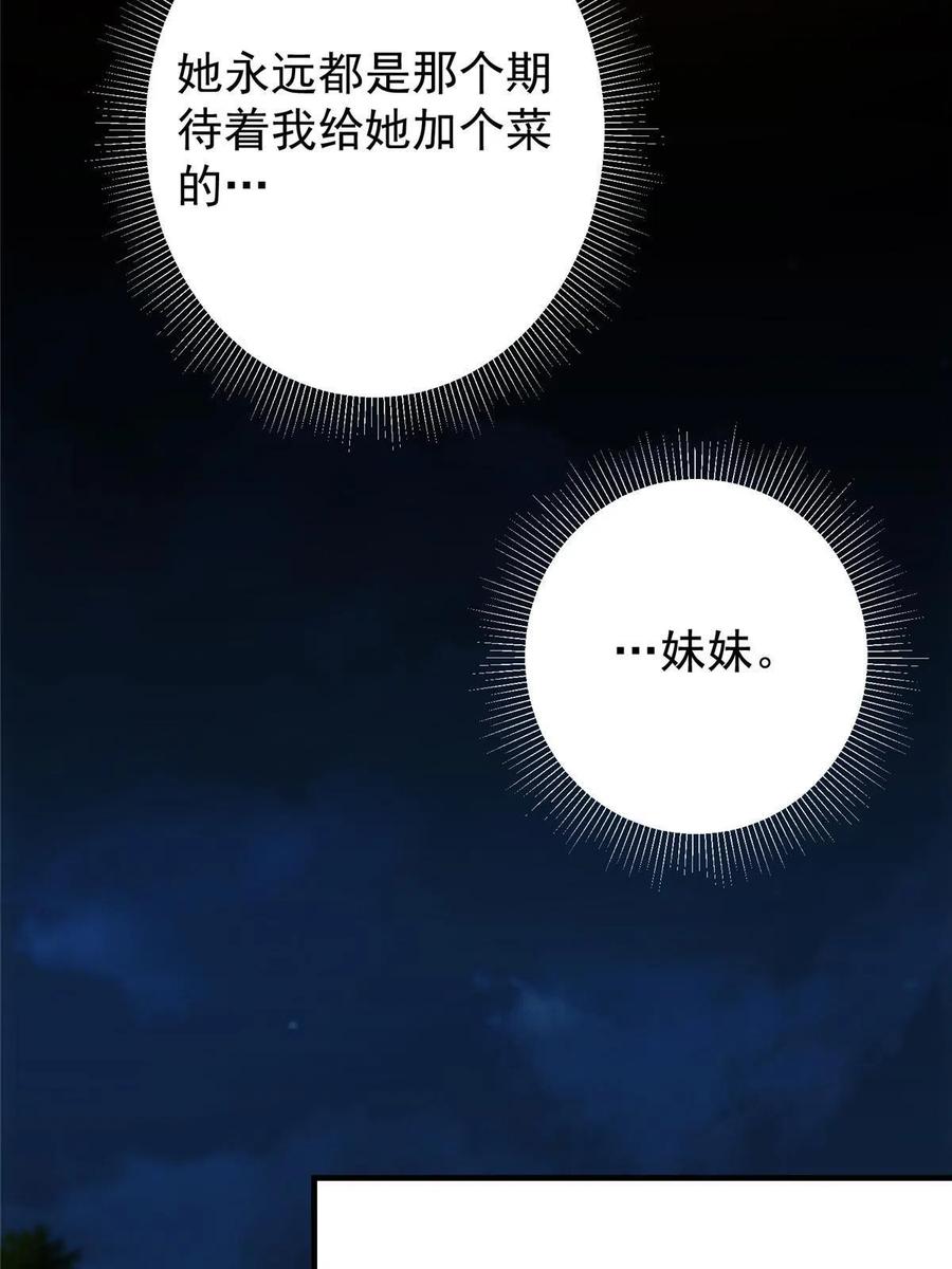 掌门低调点 129 运气爆棚 第11页