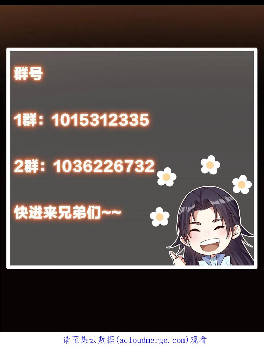 掌门低调点 129 运气爆棚 第77页
