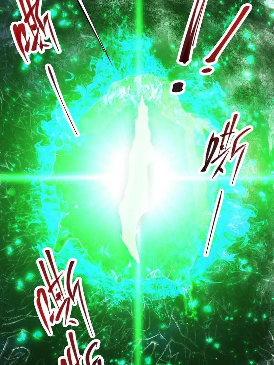 掌门低调点 129 运气爆棚 第53页