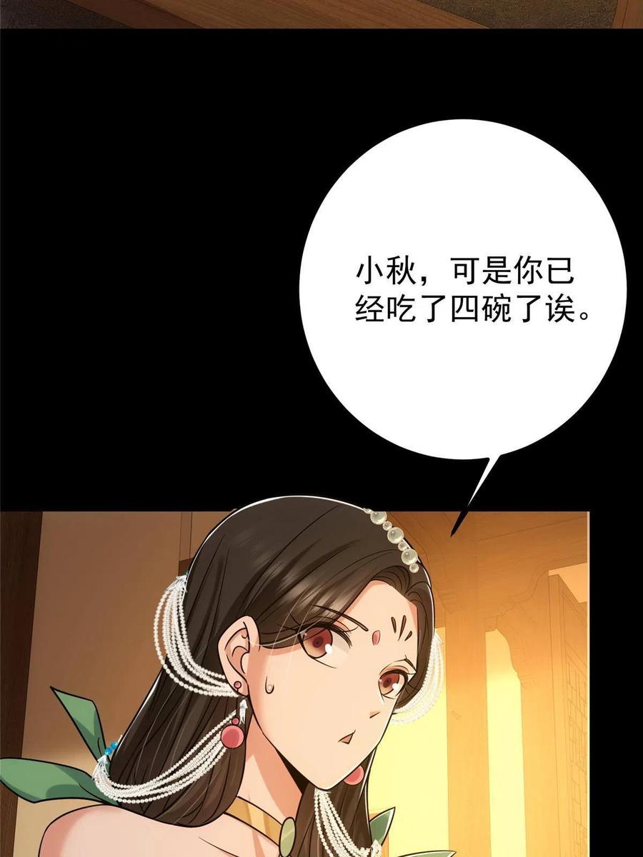 掌门低调点 129 运气爆棚 第14页