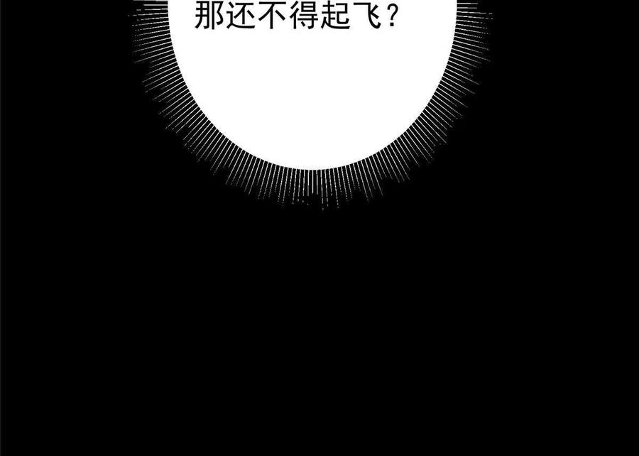 掌门低调点 129 运气爆棚 第72页