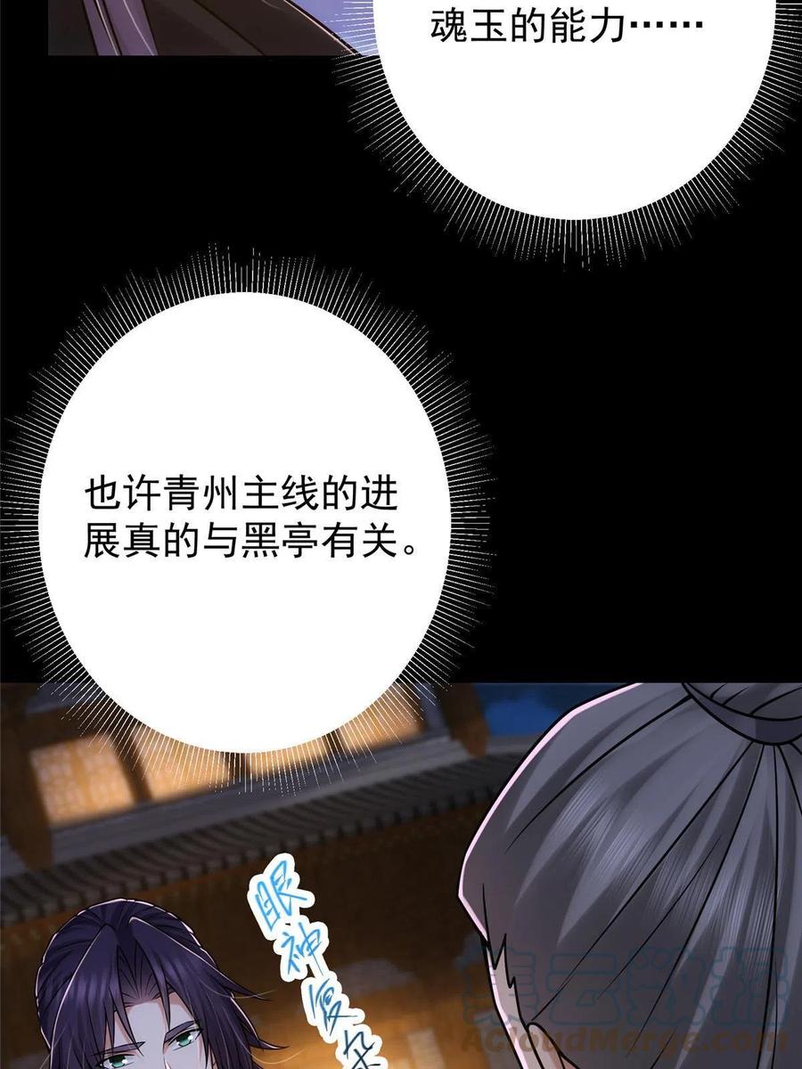 掌门低调点 129 运气爆棚 第40页