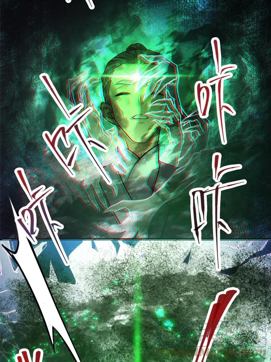 掌门低调点 129 运气爆棚 第52页